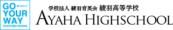 学校法人綾羽育英会　綾羽高等学校
