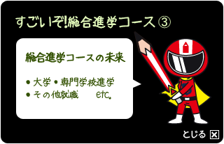総合進学コース3