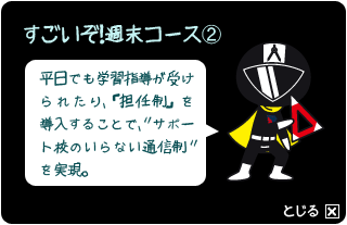 週末コース2