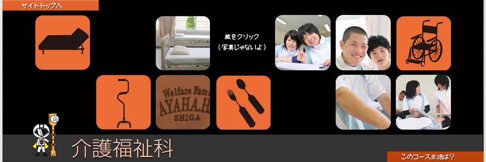 コース説明