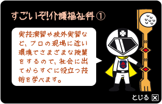 介護福祉1