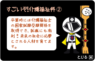 介護福祉2