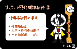 介護福祉3