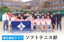 ソフトテニス部